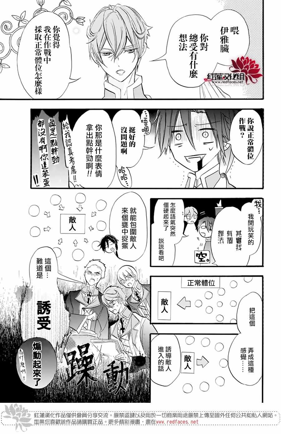 《转生恶女的黑历史》漫画最新章节番外篇免费下拉式在线观看章节第【17】张图片