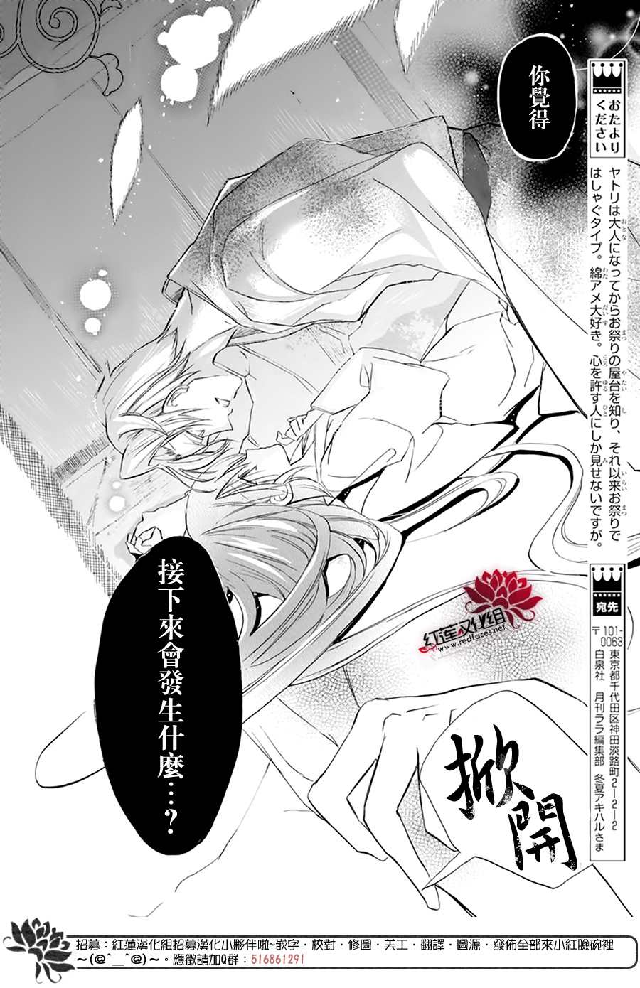 《转生恶女的黑历史》漫画最新章节第27.5话免费下拉式在线观看章节第【6】张图片