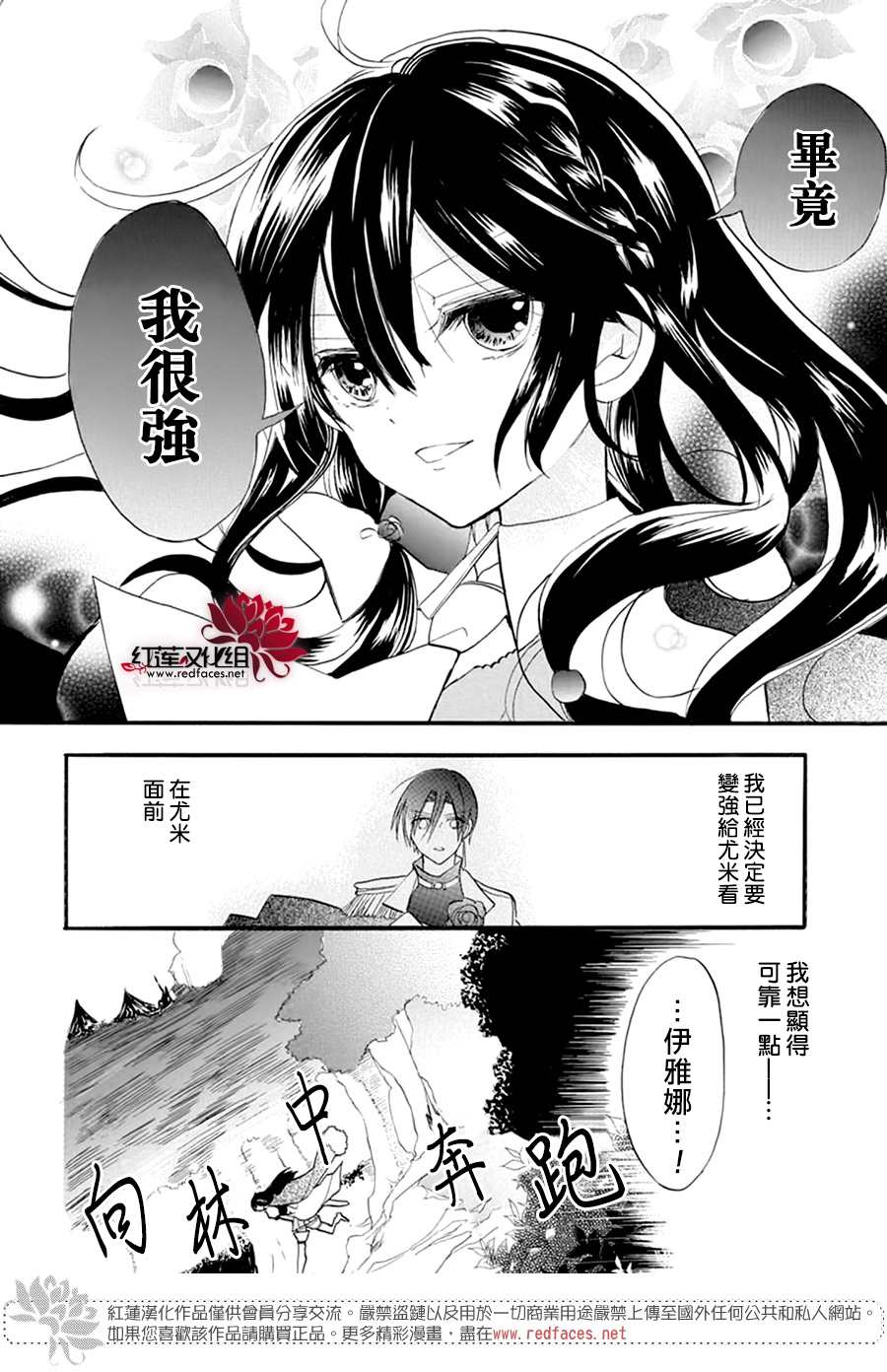 《转生恶女的黑历史》漫画最新章节第25话免费下拉式在线观看章节第【5】张图片