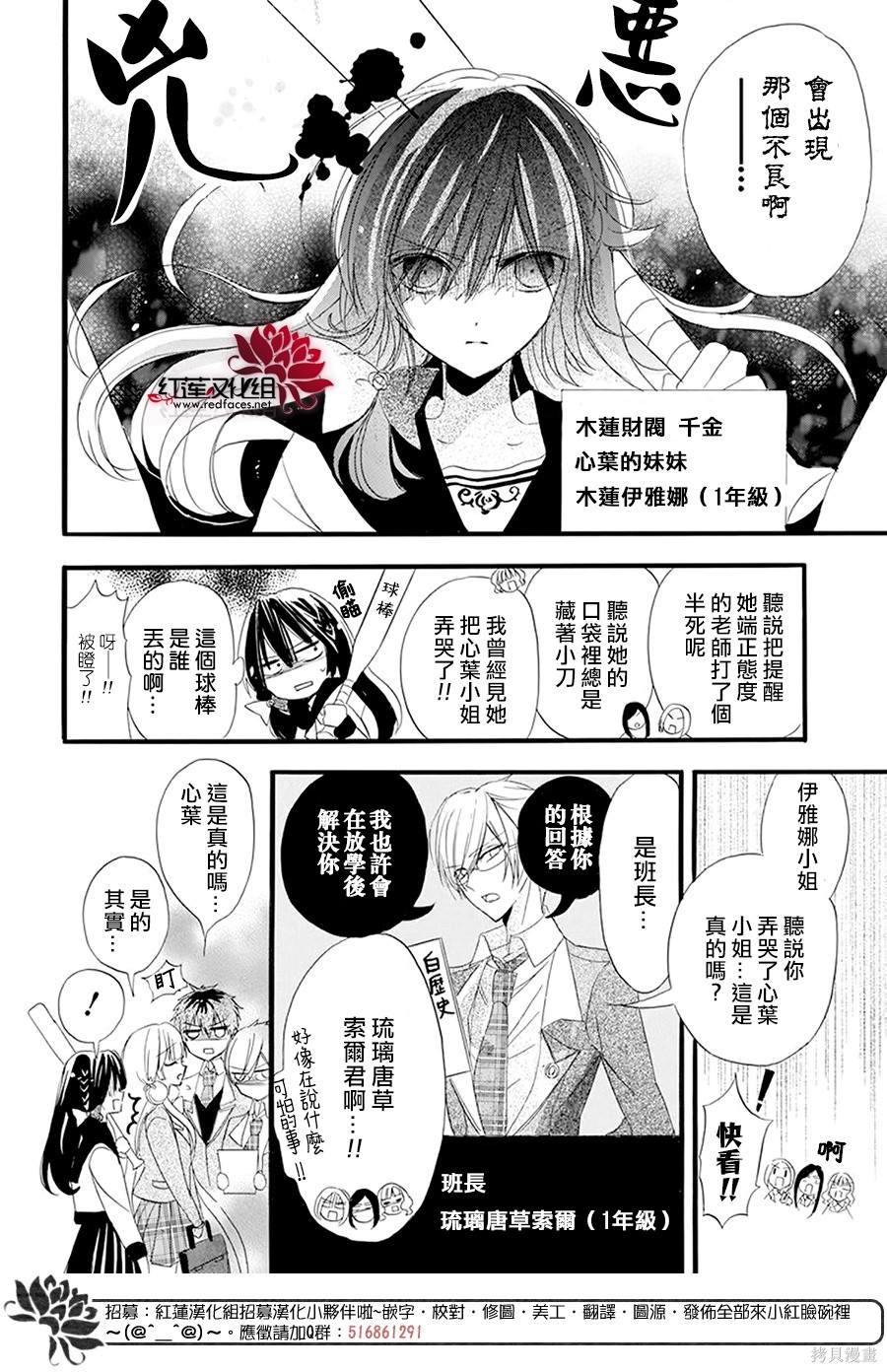 《转生恶女的黑历史》漫画最新章节第19话免费下拉式在线观看章节第【31】张图片