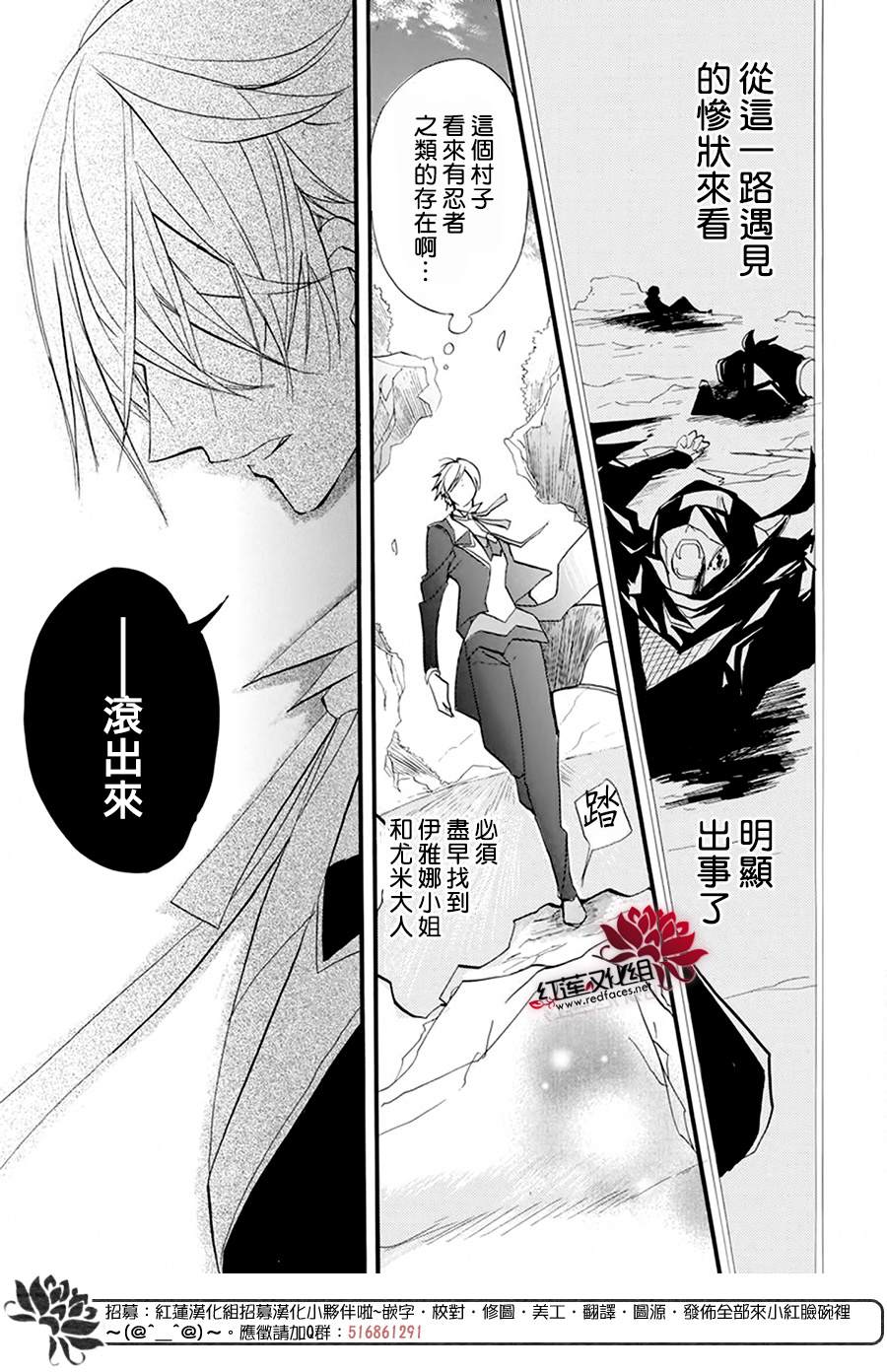 《转生恶女的黑历史》漫画最新章节第23话免费下拉式在线观看章节第【27】张图片