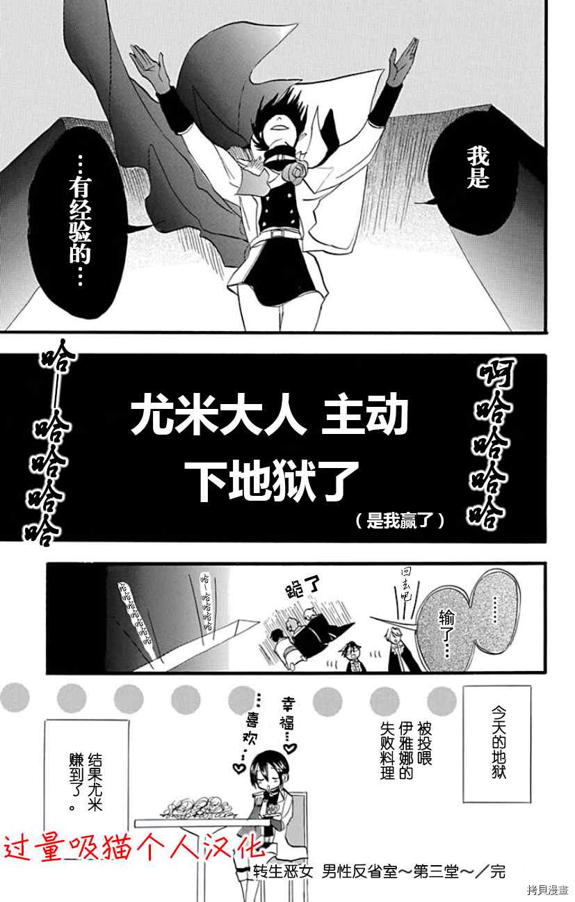 《转生恶女的黑历史》漫画最新章节dbook限定特典免费下拉式在线观看章节第【20】张图片