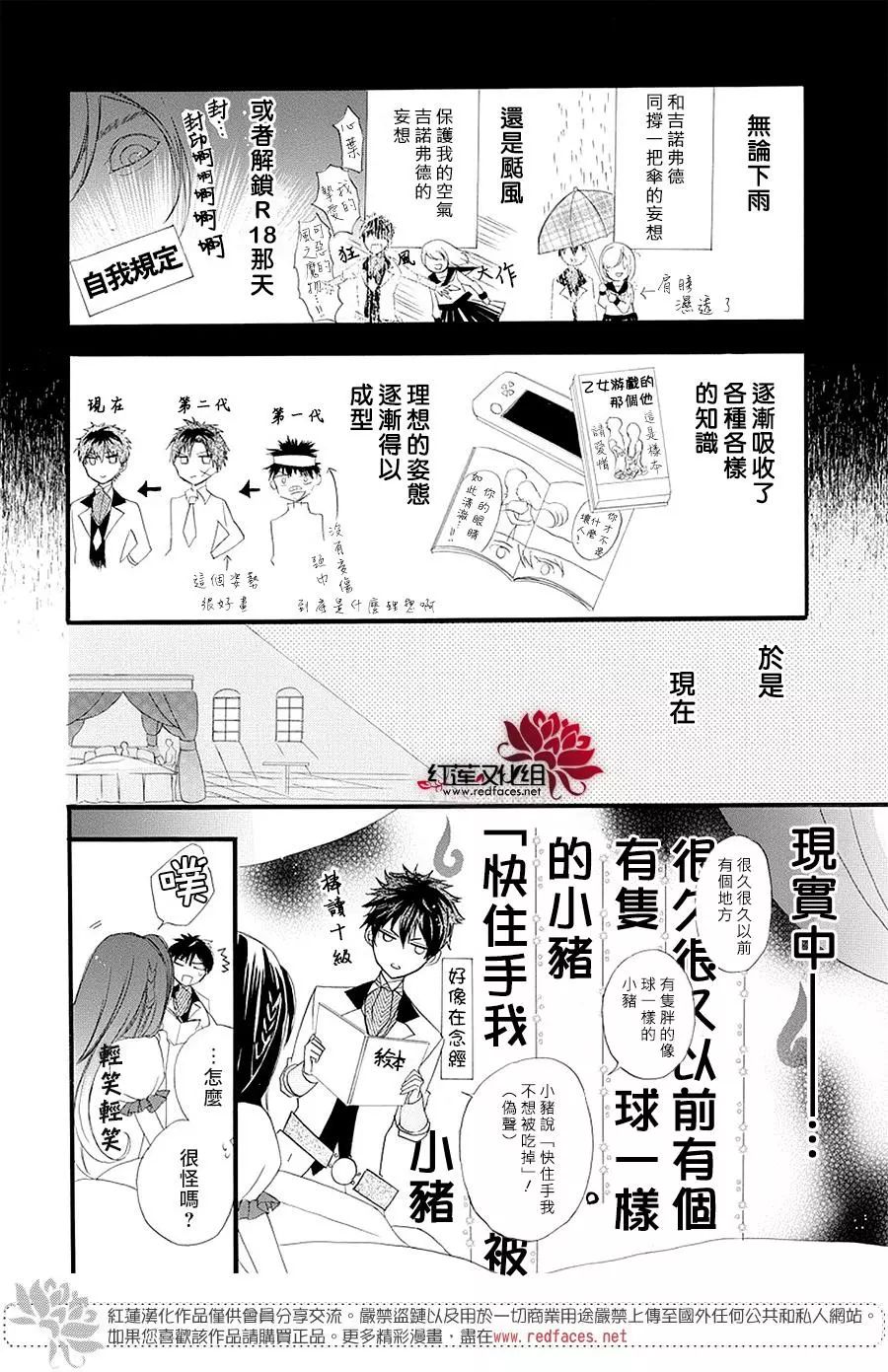 《转生恶女的黑历史》漫画最新章节第7话免费下拉式在线观看章节第【23】张图片