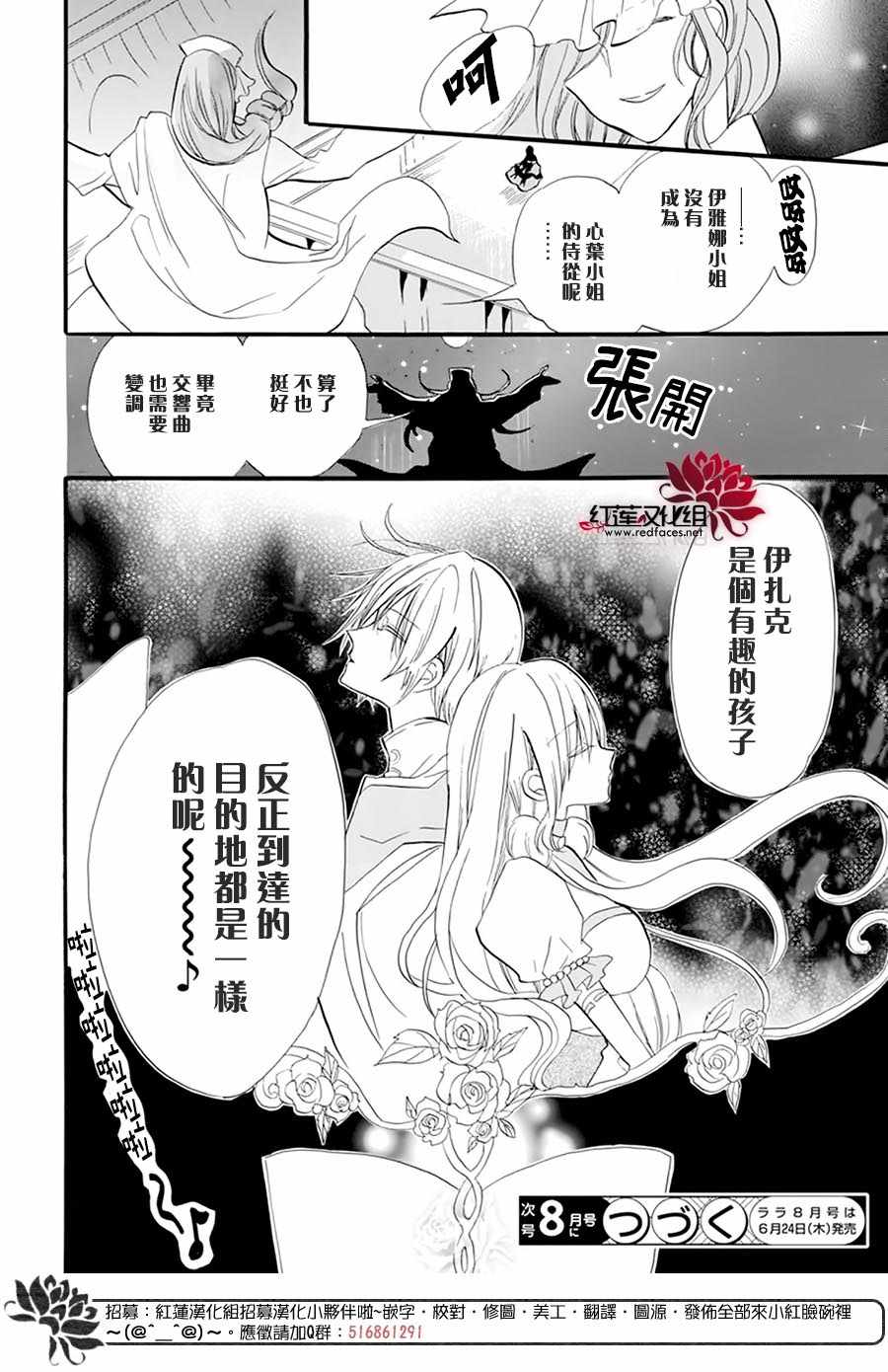 《转生恶女的黑历史》漫画最新章节第30话免费下拉式在线观看章节第【28】张图片