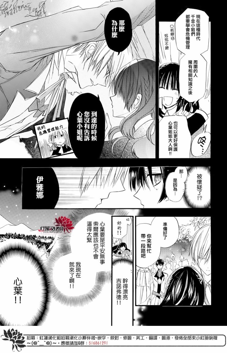 《转生恶女的黑历史》漫画最新章节第2话免费下拉式在线观看章节第【23】张图片