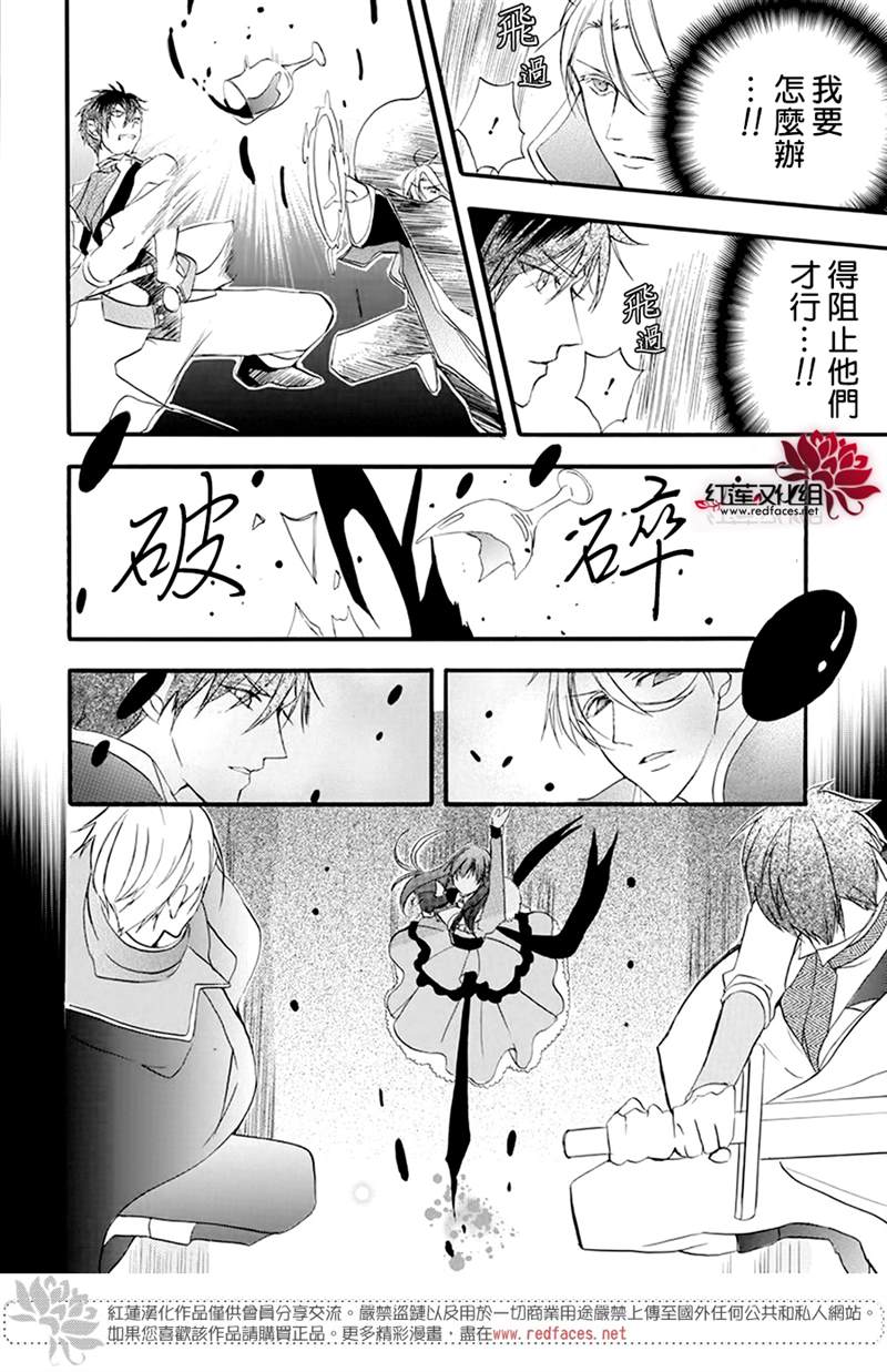 《转生恶女的黑历史》漫画最新章节第20话免费下拉式在线观看章节第【25】张图片