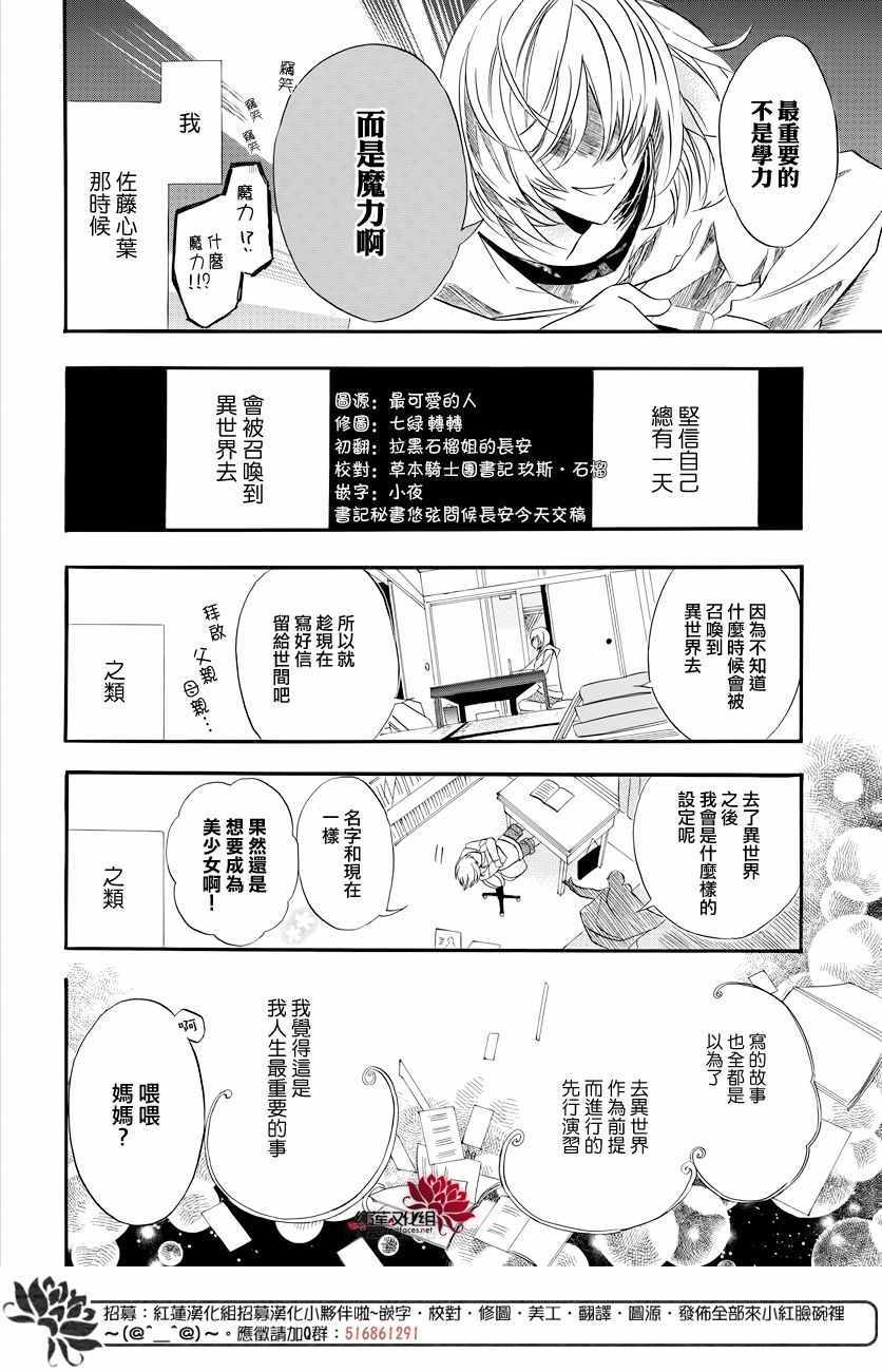 《转生恶女的黑历史》漫画最新章节第1话免费下拉式在线观看章节第【3】张图片