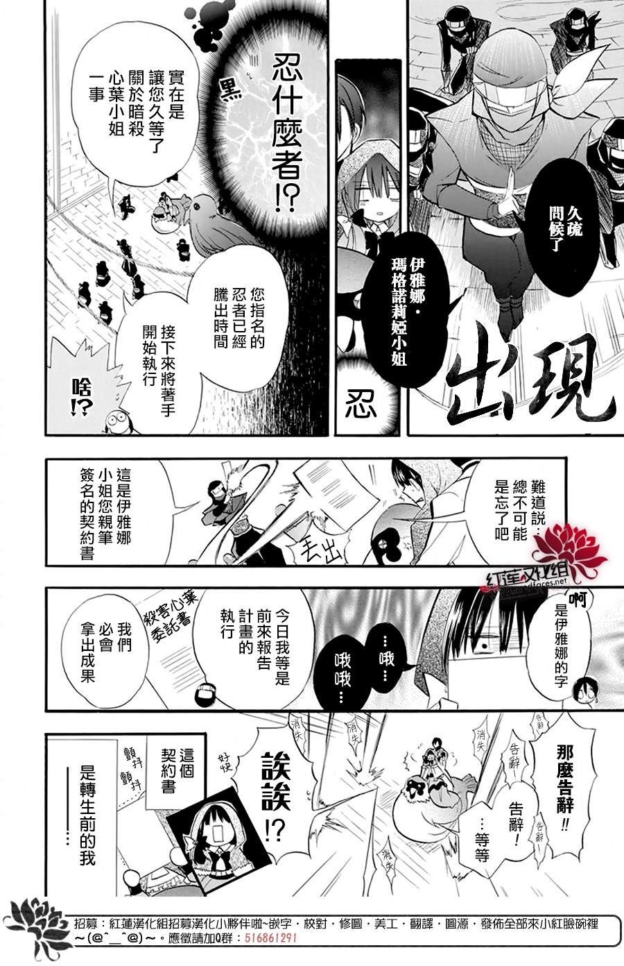 《转生恶女的黑历史》漫画最新章节第23话免费下拉式在线观看章节第【5】张图片