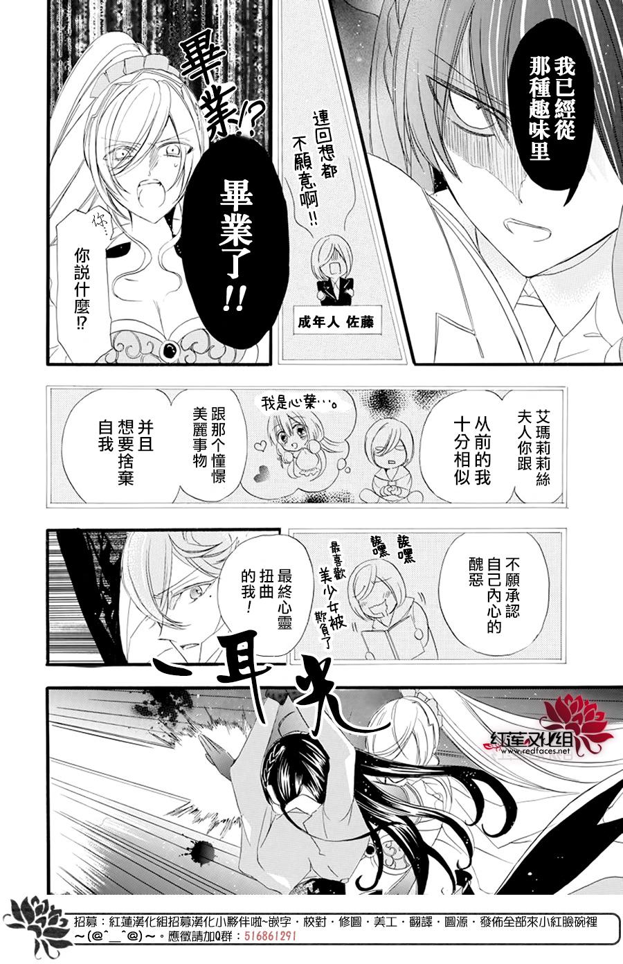 《转生恶女的黑历史》漫画最新章节第11话免费下拉式在线观看章节第【22】张图片