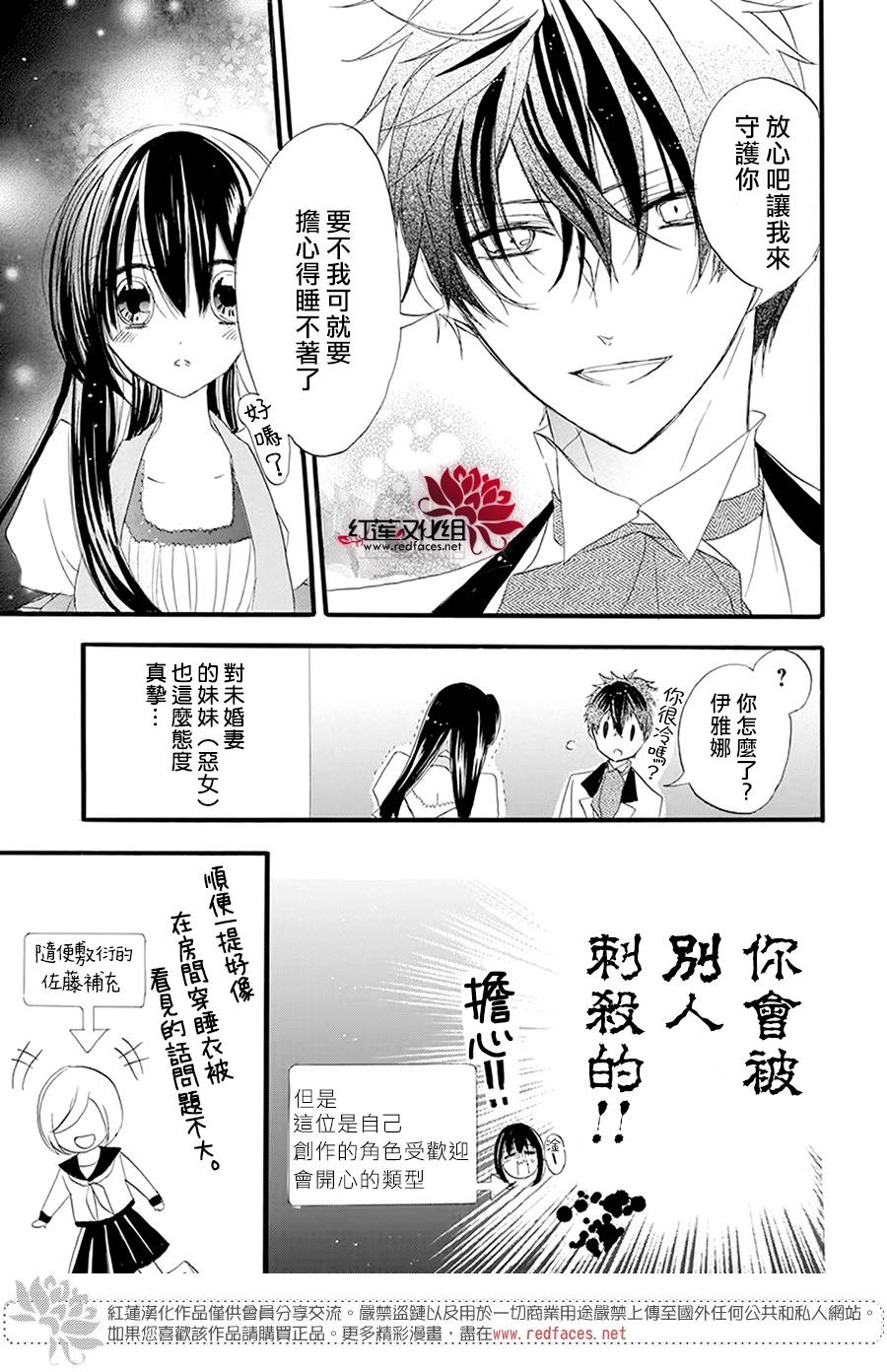 《转生恶女的黑历史》漫画最新章节第16话免费下拉式在线观看章节第【32】张图片