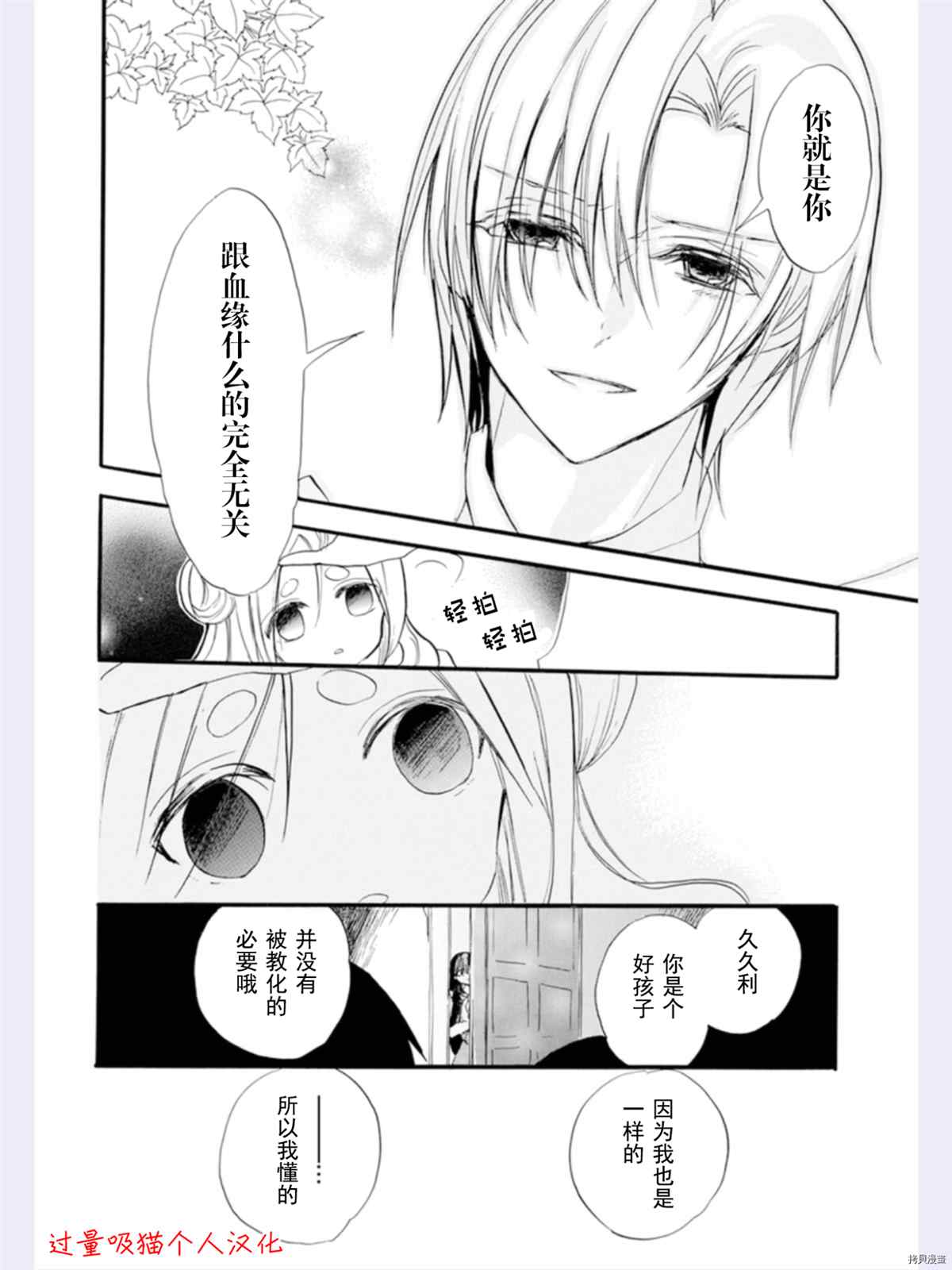 《转生恶女的黑历史》漫画最新章节第36话 试看版免费下拉式在线观看章节第【18】张图片