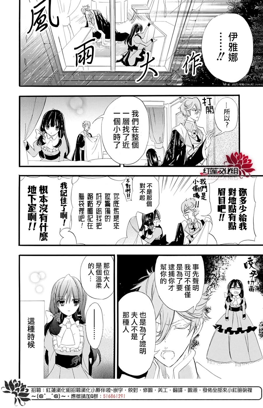 《转生恶女的黑历史》漫画最新章节第11话免费下拉式在线观看章节第【6】张图片