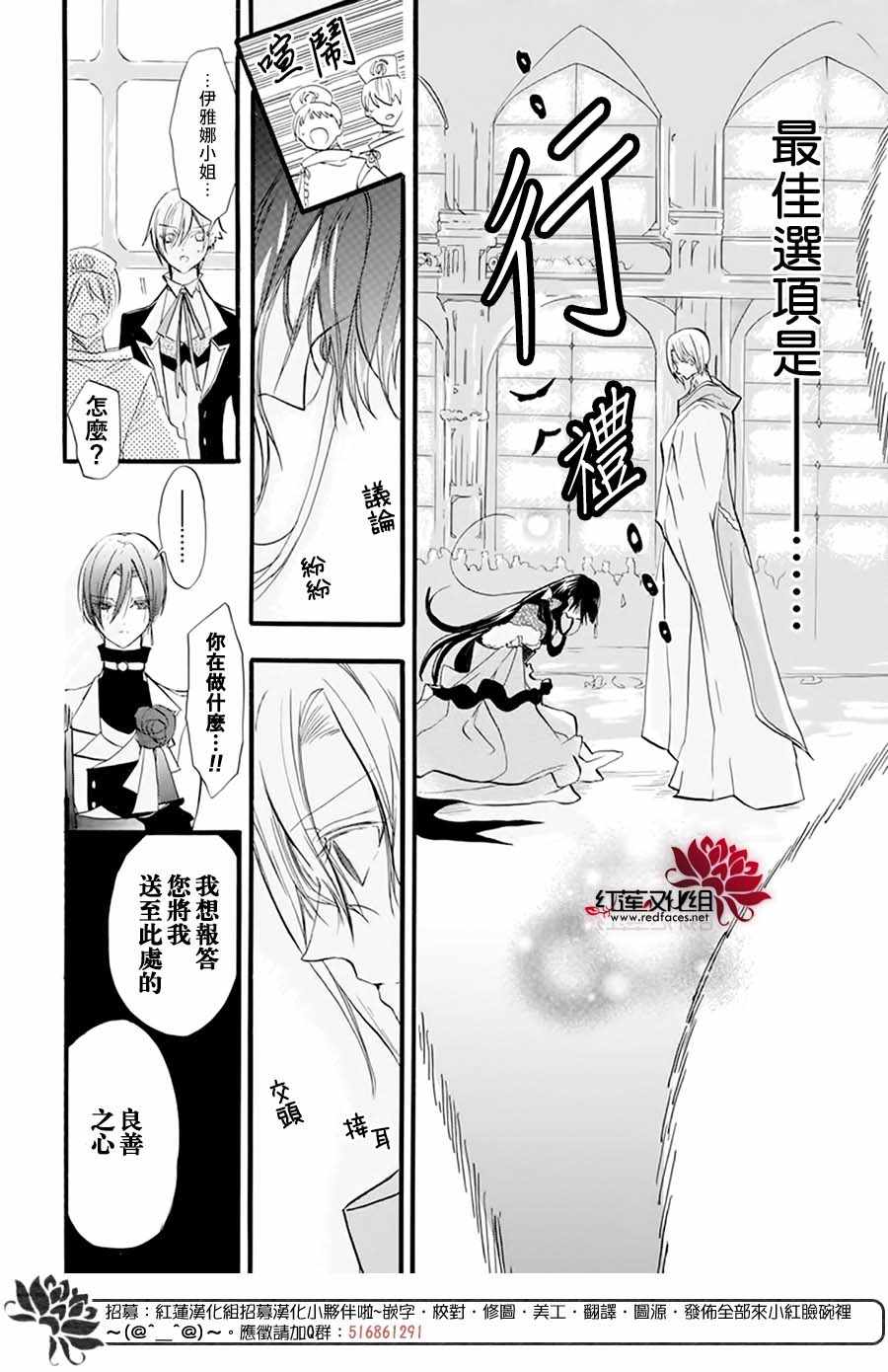 《转生恶女的黑历史》漫画最新章节第30话免费下拉式在线观看章节第【10】张图片