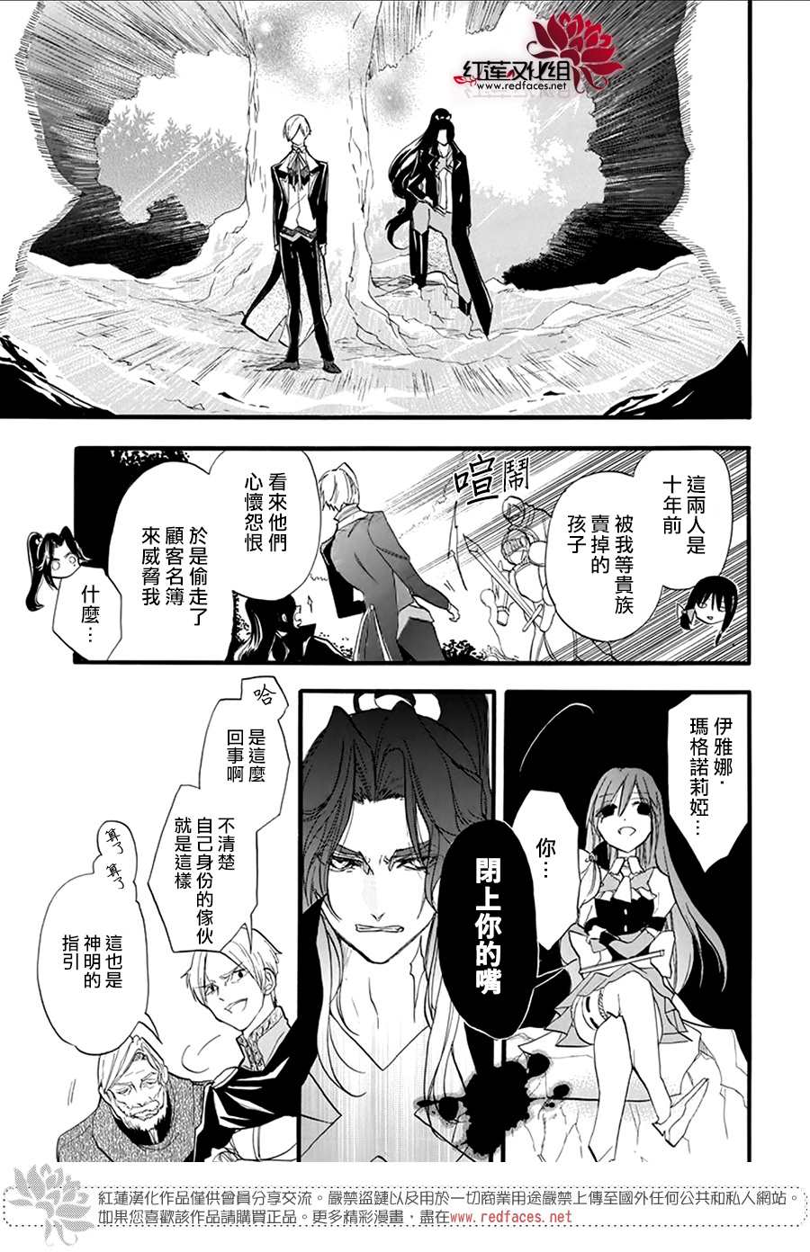 《转生恶女的黑历史》漫画最新章节第27话免费下拉式在线观看章节第【5】张图片