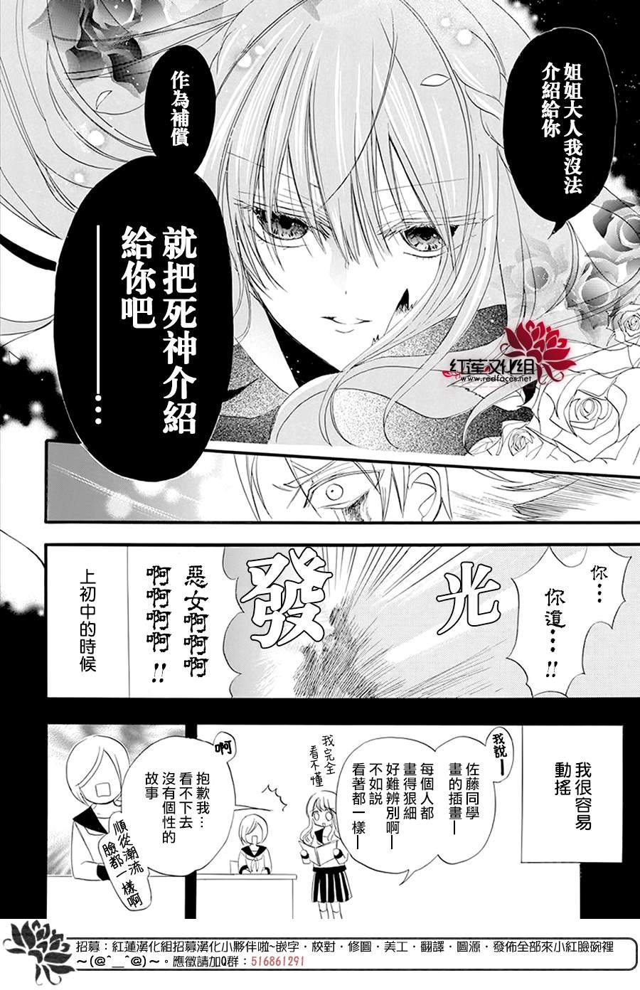 《转生恶女的黑历史》漫画最新章节第17话免费下拉式在线观看章节第【14】张图片