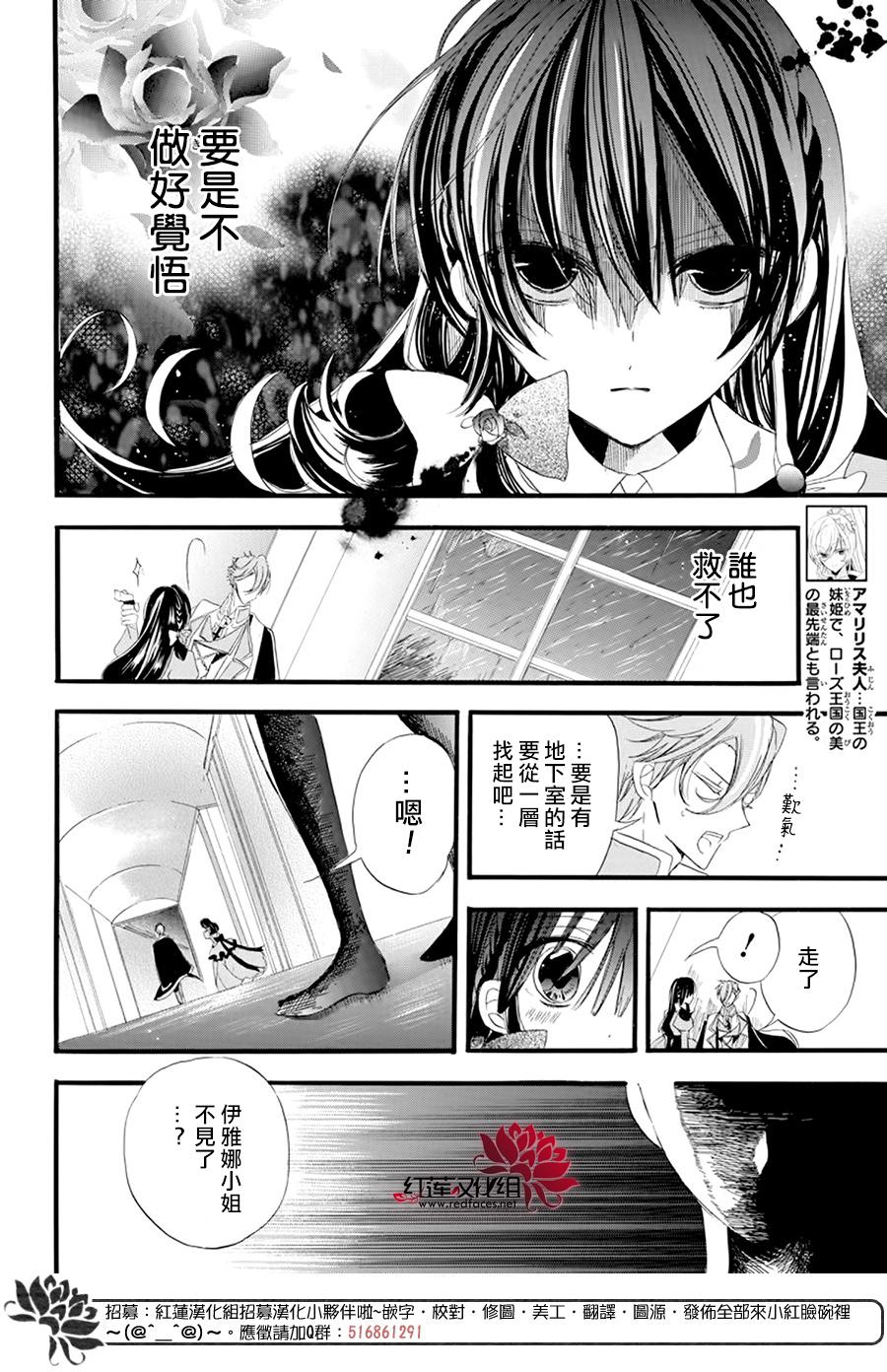 《转生恶女的黑历史》漫画最新章节第11话免费下拉式在线观看章节第【4】张图片