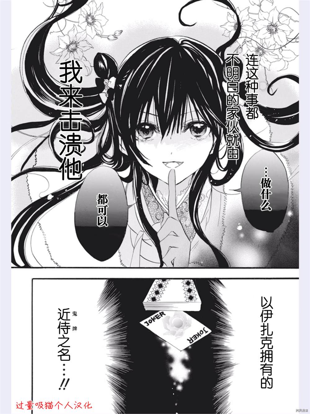 《转生恶女的黑历史》漫画最新章节第32话免费下拉式在线观看章节第【20】张图片