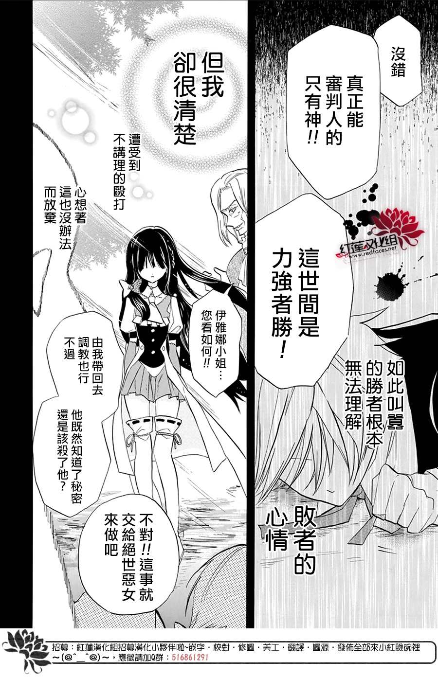 《转生恶女的黑历史》漫画最新章节第27话免费下拉式在线观看章节第【14】张图片