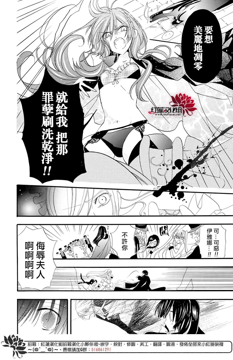 《转生恶女的黑历史》漫画最新章节第12话免费下拉式在线观看章节第【24】张图片