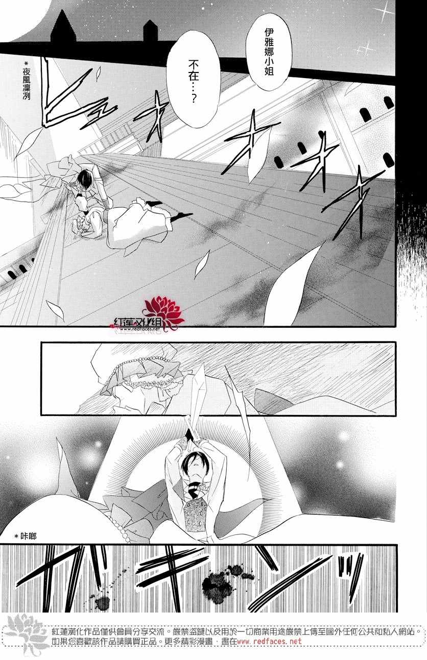 《转生恶女的黑历史》漫画最新章节第4话免费下拉式在线观看章节第【31】张图片