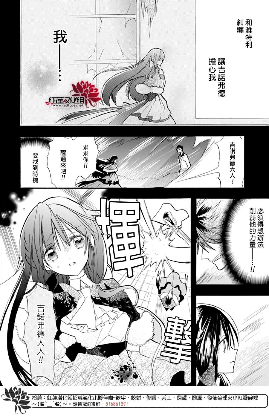 《转生恶女的黑历史》漫画最新章节第21话免费下拉式在线观看章节第【14】张图片