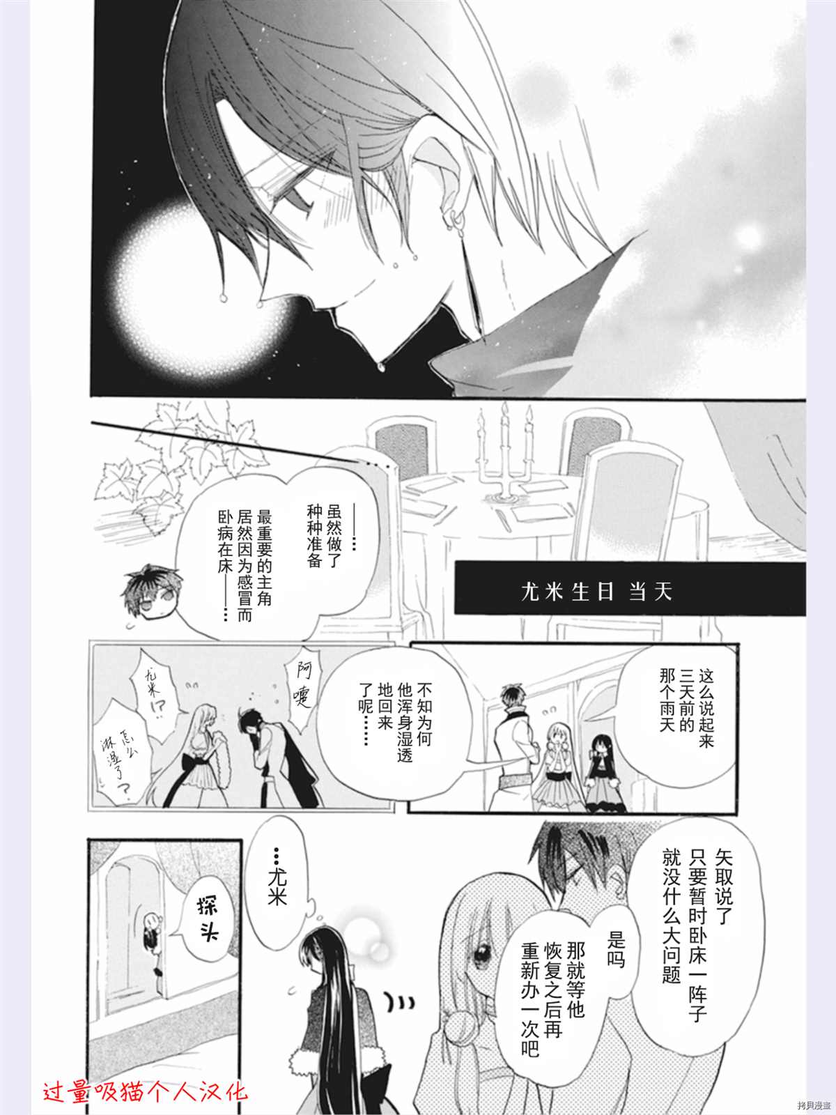 《转生恶女的黑历史》漫画最新章节DX番外免费下拉式在线观看章节第【22】张图片