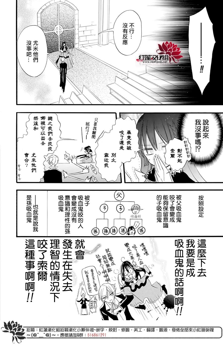 《转生恶女的黑历史》漫画最新章节第16话免费下拉式在线观看章节第【22】张图片