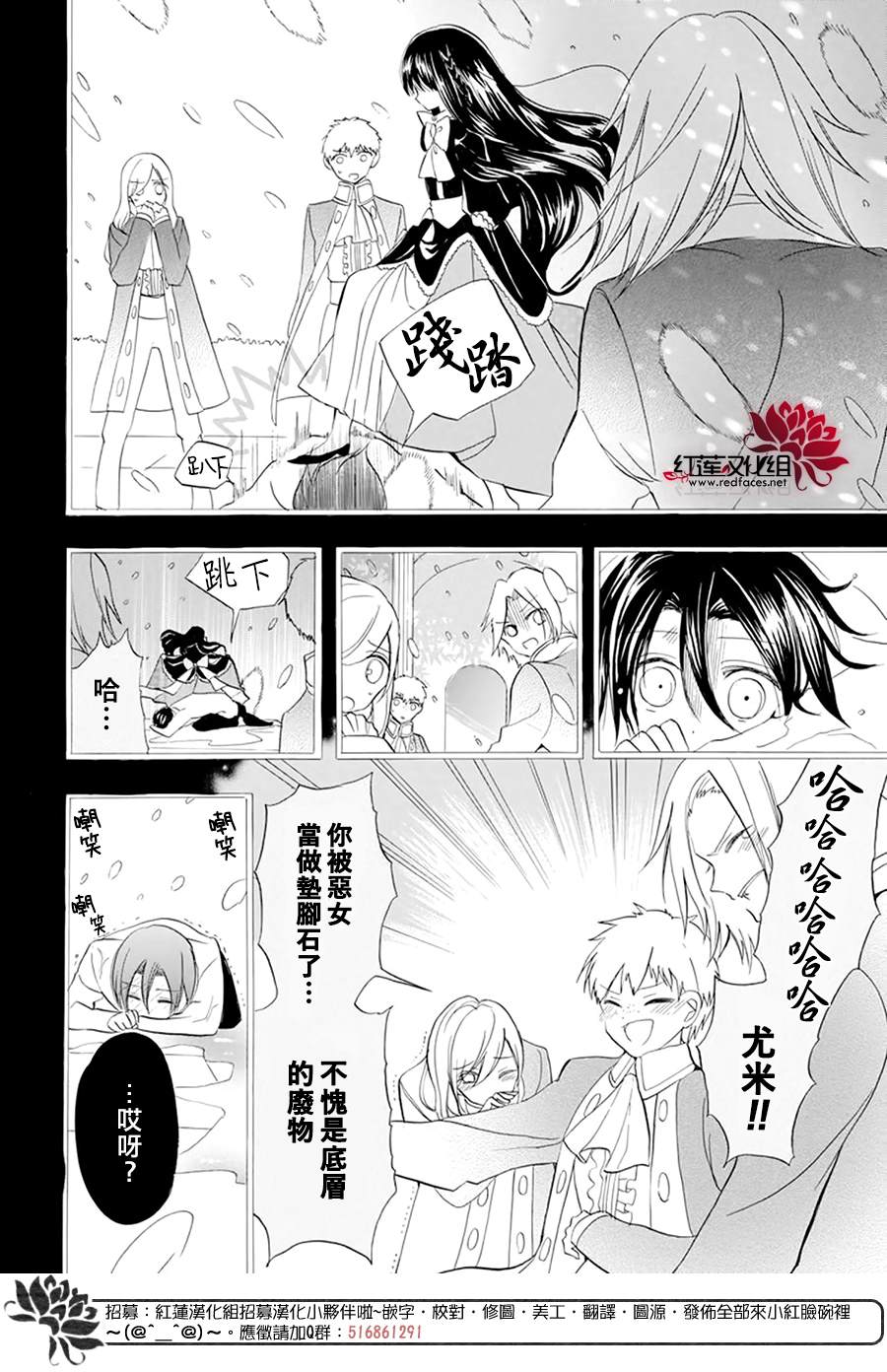 《转生恶女的黑历史》漫画最新章节第24话免费下拉式在线观看章节第【16】张图片