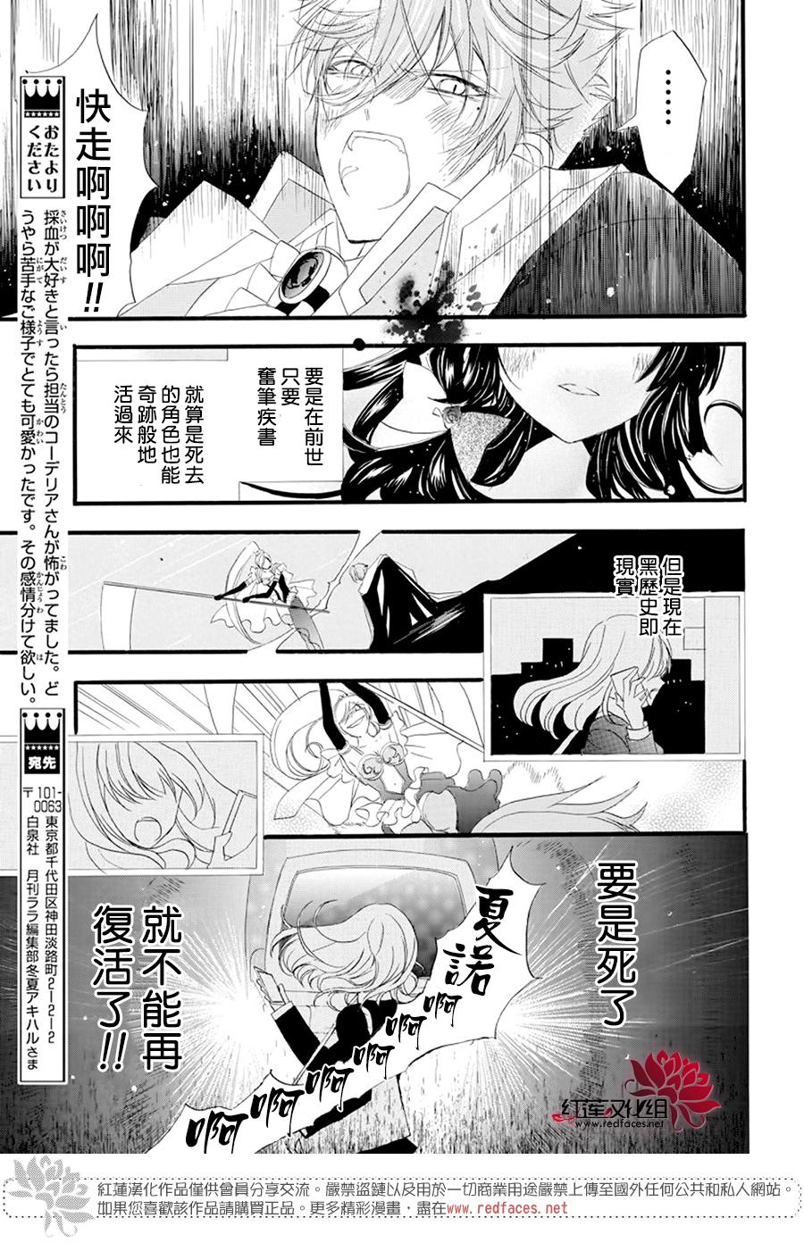 《转生恶女的黑历史》漫画最新章节第12话免费下拉式在线观看章节第【7】张图片