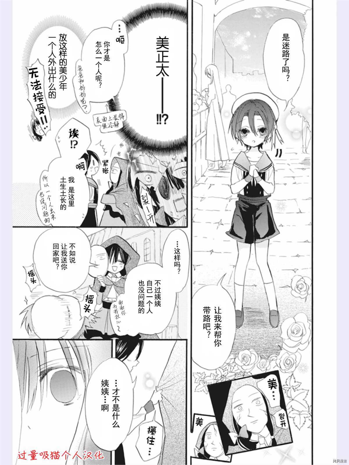 《转生恶女的黑历史》漫画最新章节DX番外免费下拉式在线观看章节第【6】张图片