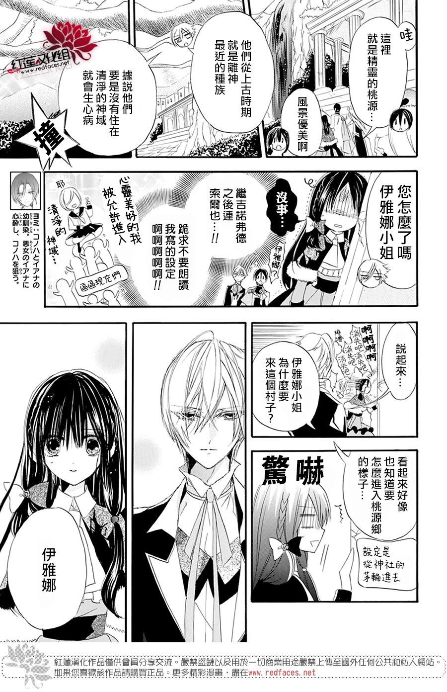 《转生恶女的黑历史》漫画最新章节第15话免费下拉式在线观看章节第【3】张图片