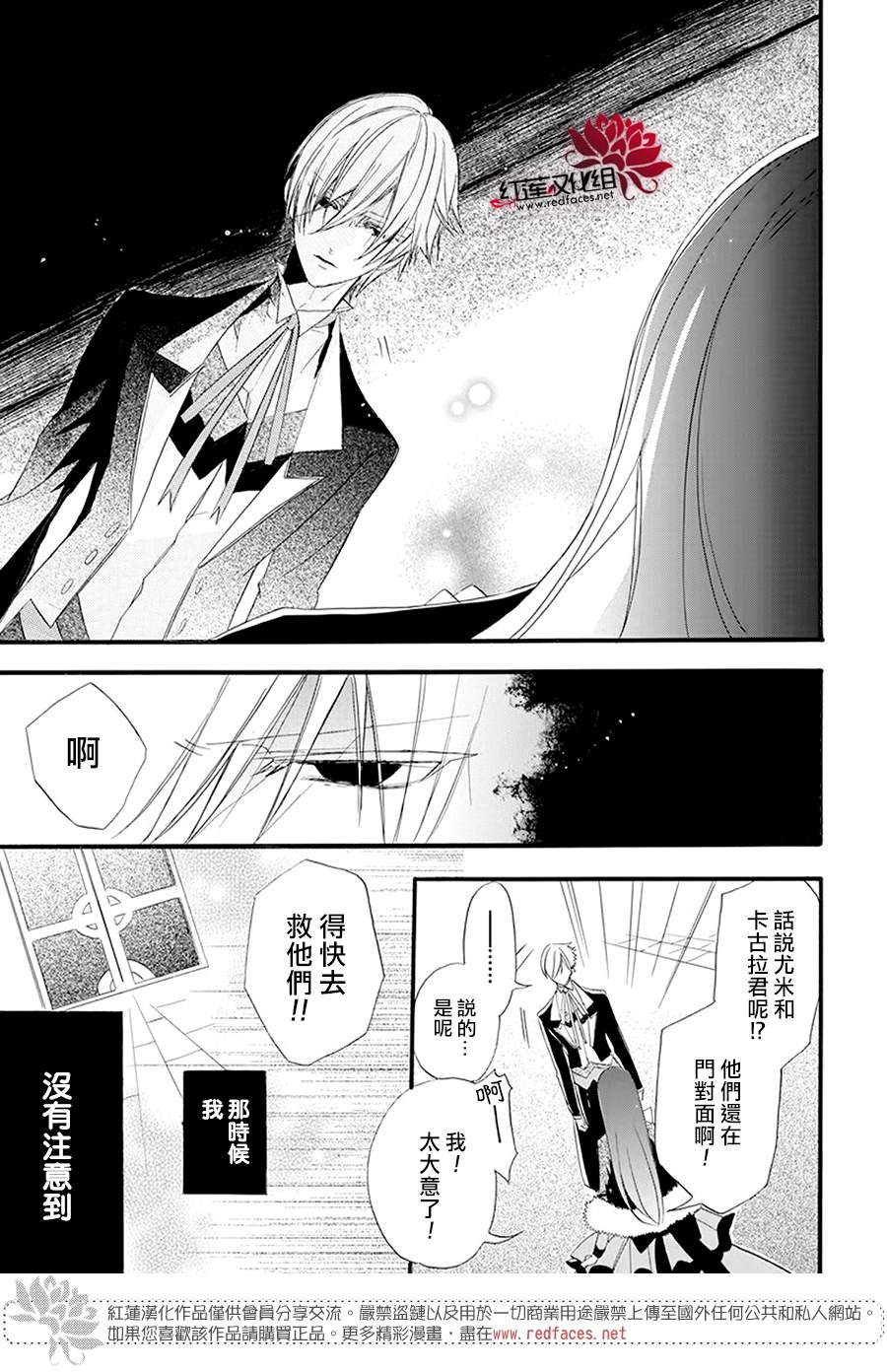 《转生恶女的黑历史》漫画最新章节第17话免费下拉式在线观看章节第【19】张图片