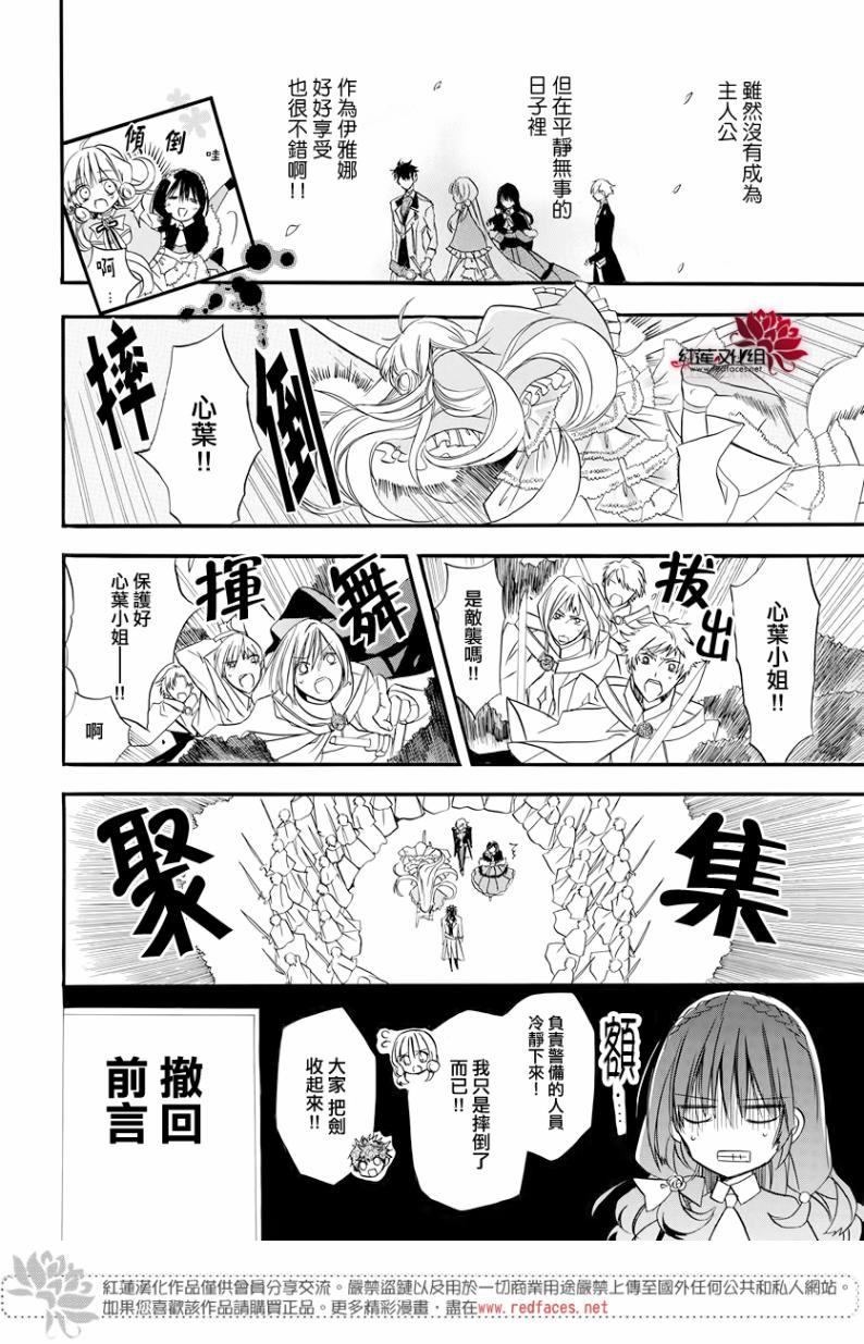 《转生恶女的黑历史》漫画最新章节第2话免费下拉式在线观看章节第【10】张图片