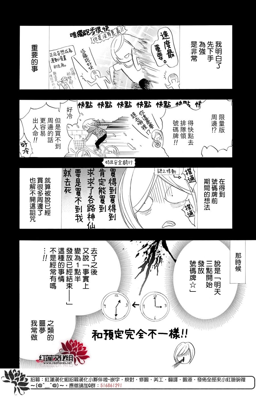 《转生恶女的黑历史》漫画最新章节第15话免费下拉式在线观看章节第【16】张图片