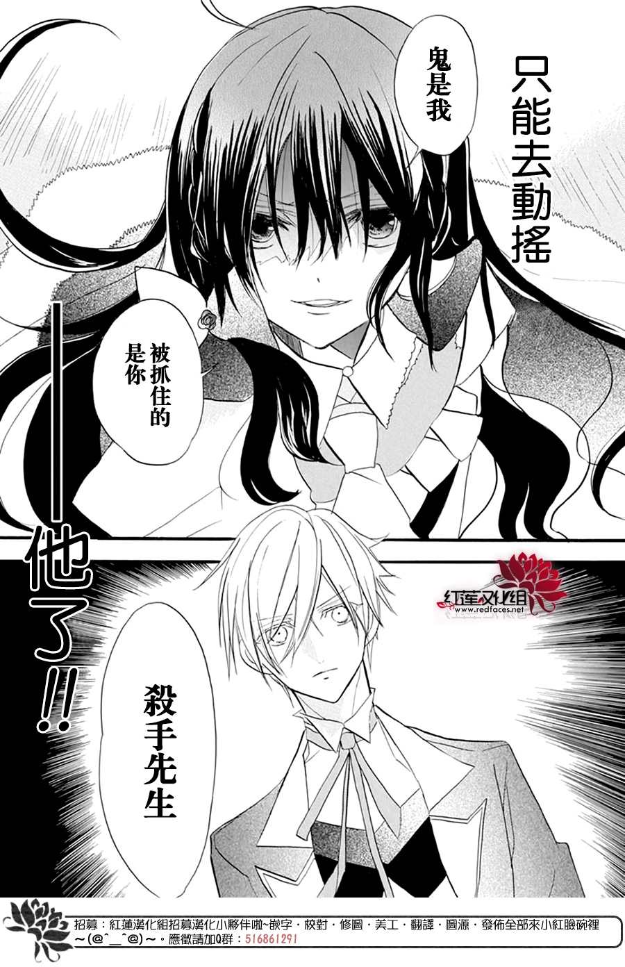 《转生恶女的黑历史》漫画最新章节第25话免费下拉式在线观看章节第【8】张图片