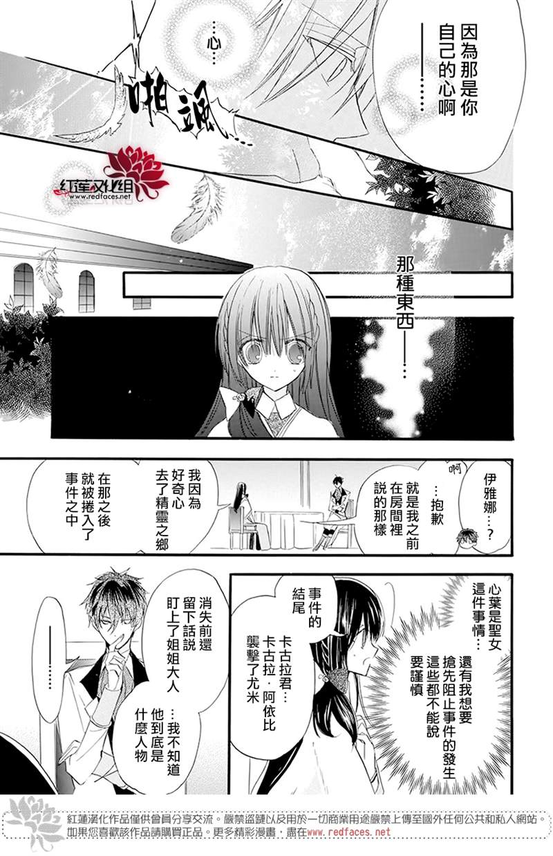 《转生恶女的黑历史》漫画最新章节第18话免费下拉式在线观看章节第【15】张图片