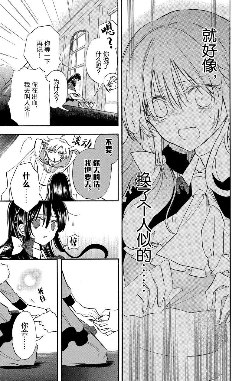 《转生恶女的黑历史》漫画最新章节第42话 试看版免费下拉式在线观看章节第【5】张图片