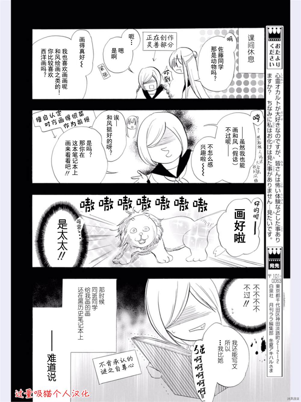 《转生恶女的黑历史》漫画最新章节第33话免费下拉式在线观看章节第【19】张图片