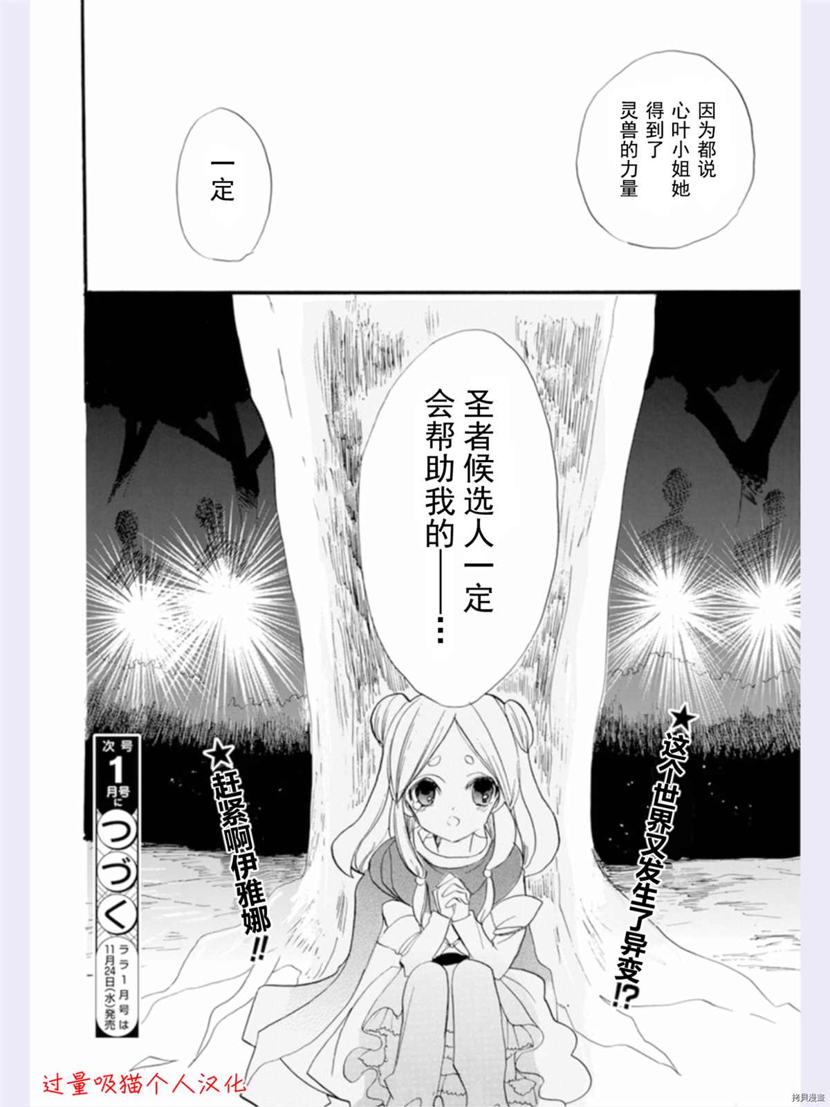 《转生恶女的黑历史》漫画最新章节第35话 试看版免费下拉式在线观看章节第【48】张图片