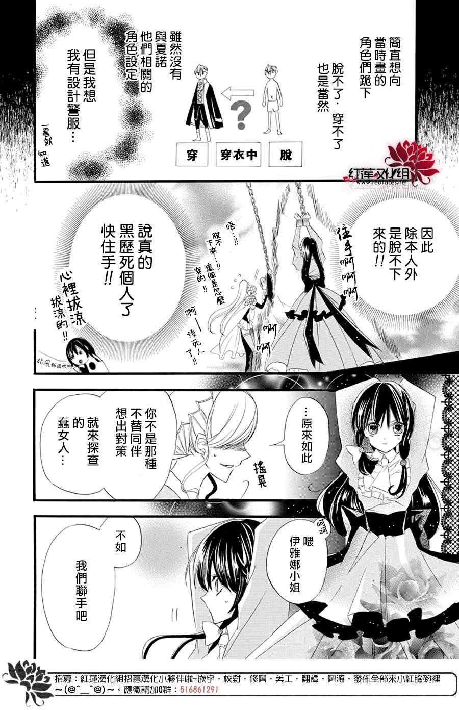 《转生恶女的黑历史》漫画最新章节第11话免费下拉式在线观看章节第【20】张图片