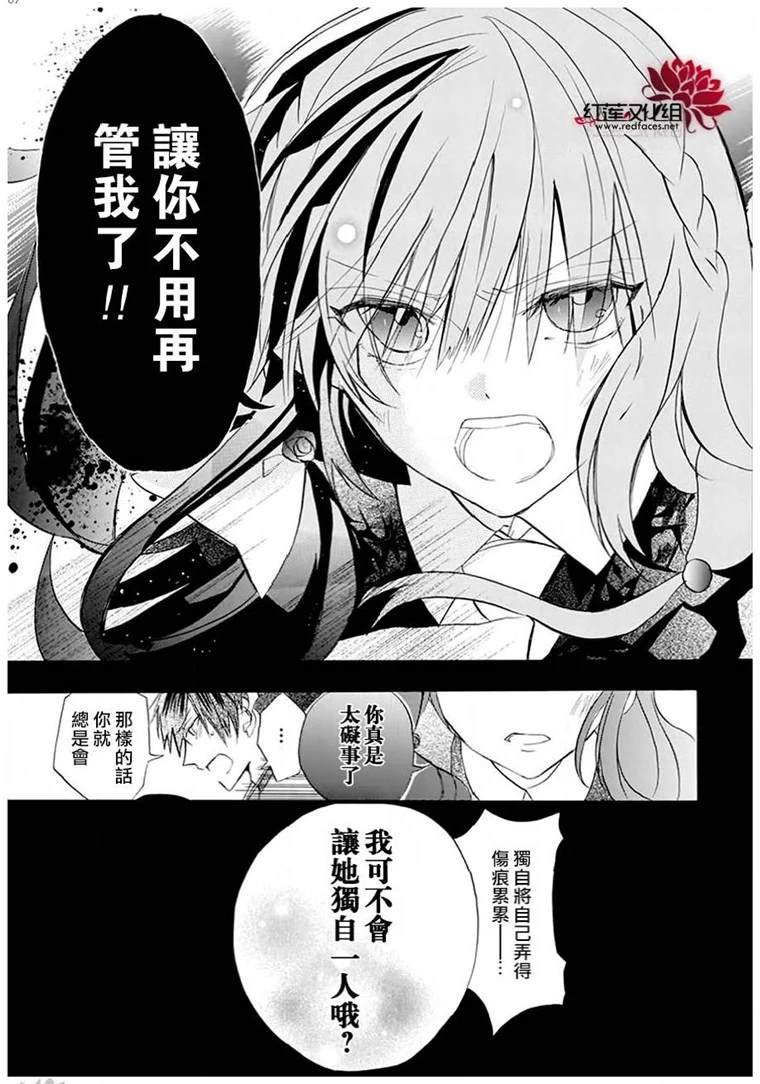 《转生恶女的黑历史》漫画最新章节第22话免费下拉式在线观看章节第【7】张图片