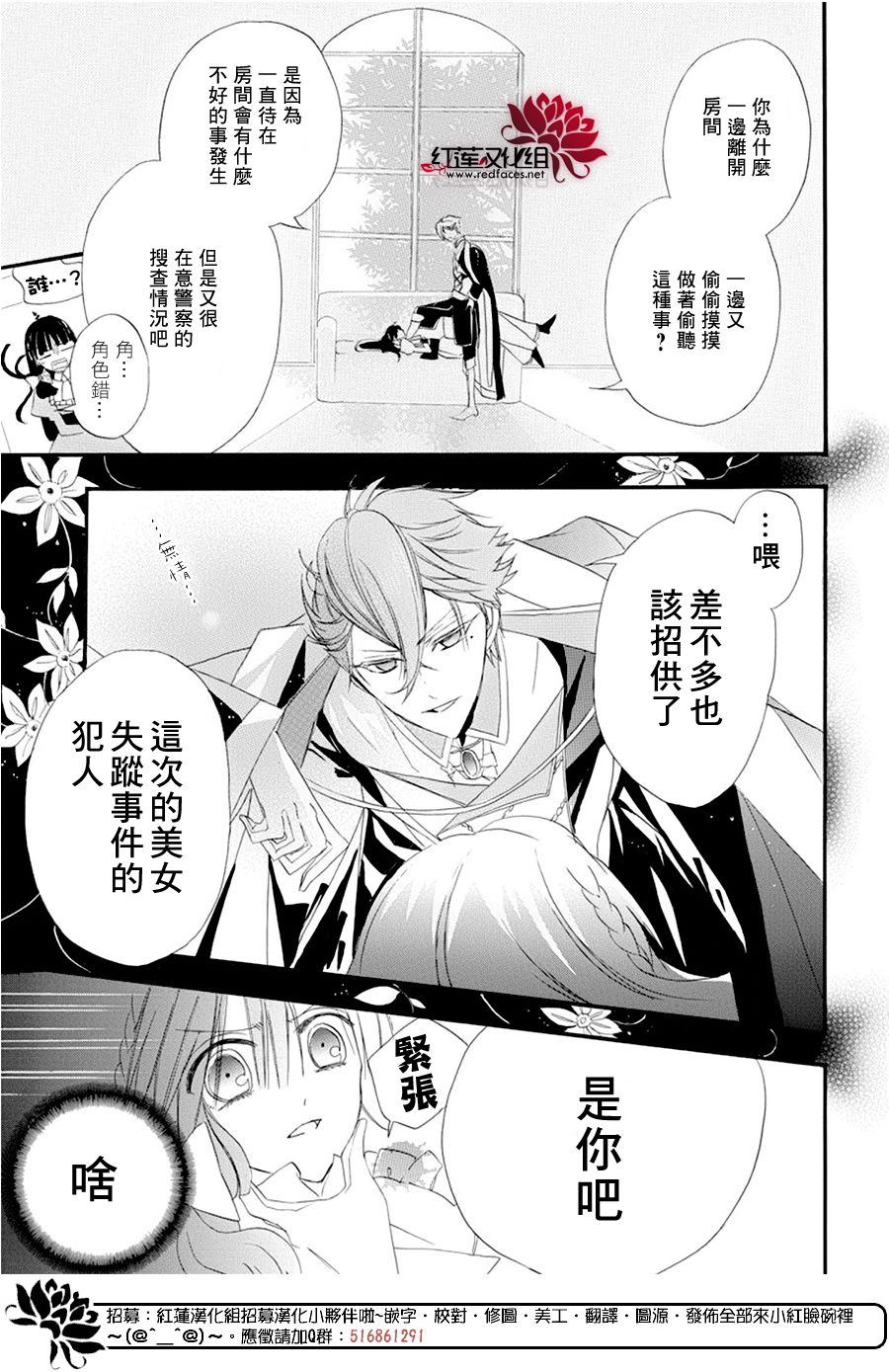 《转生恶女的黑历史》漫画最新章节第8话免费下拉式在线观看章节第【20】张图片