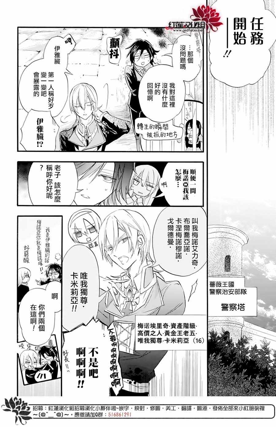 《转生恶女的黑历史》漫画最新章节番外篇免费下拉式在线观看章节第【8】张图片