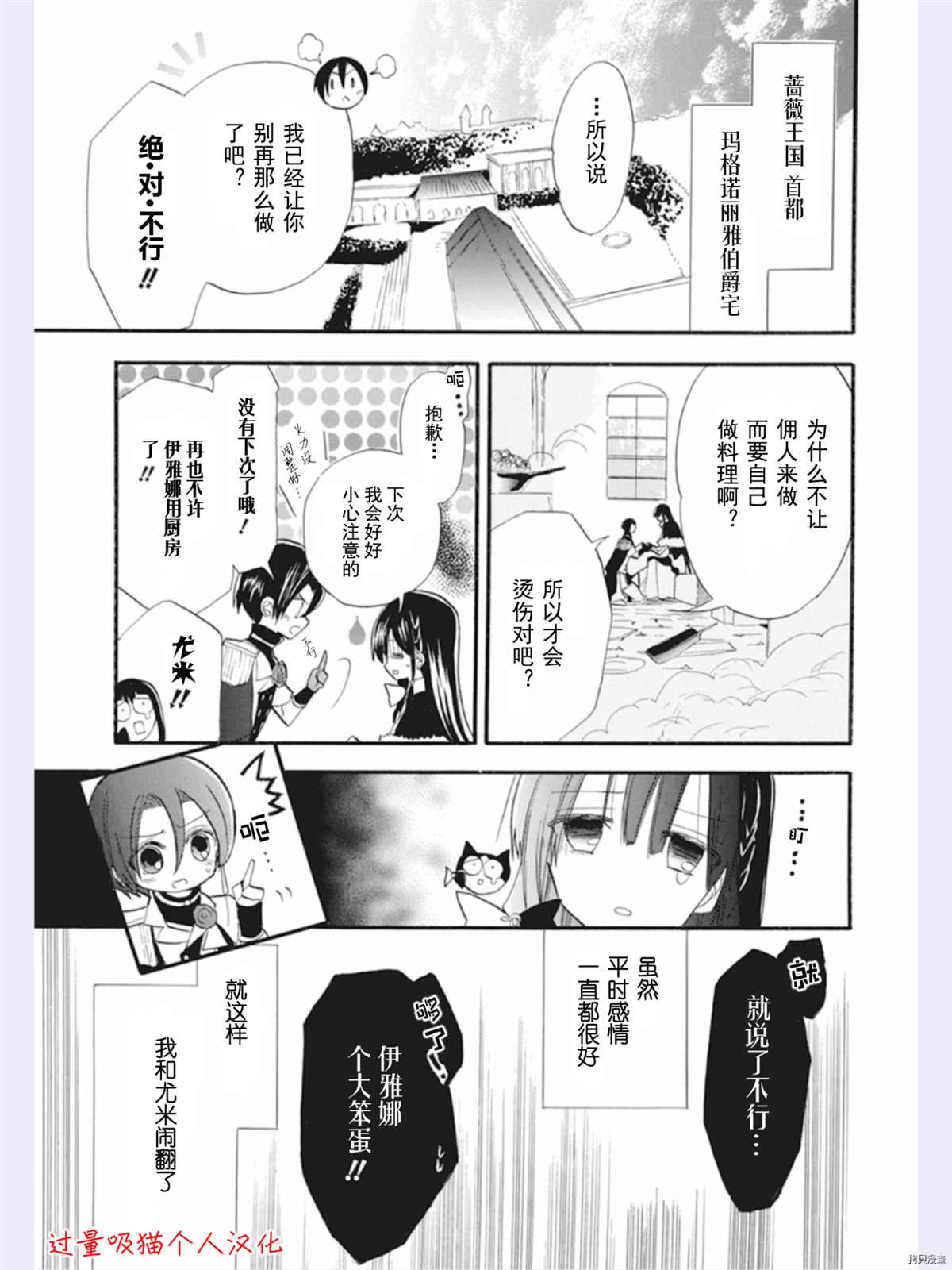 《转生恶女的黑历史》漫画最新章节DX番外免费下拉式在线观看章节第【3】张图片