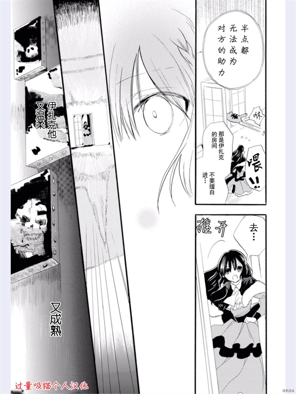 《转生恶女的黑历史》漫画最新章节第35话免费下拉式在线观看章节第【12】张图片