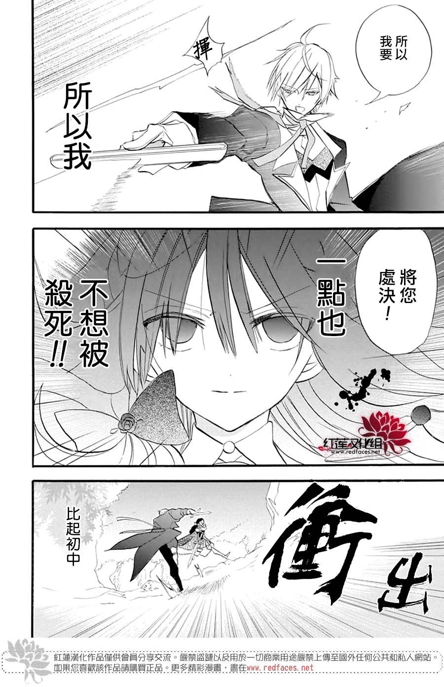 《转生恶女的黑历史》漫画最新章节第25话免费下拉式在线观看章节第【17】张图片