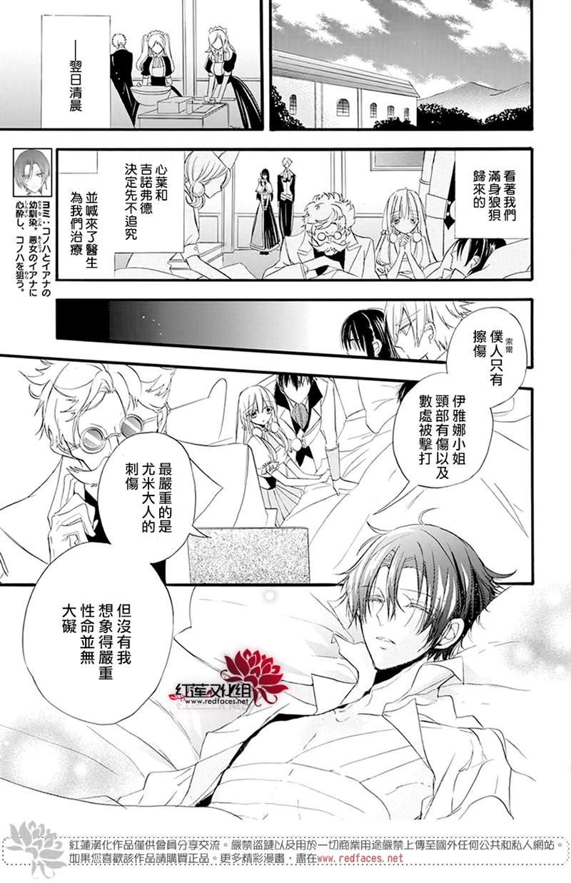 《转生恶女的黑历史》漫画最新章节第18话免费下拉式在线观看章节第【3】张图片