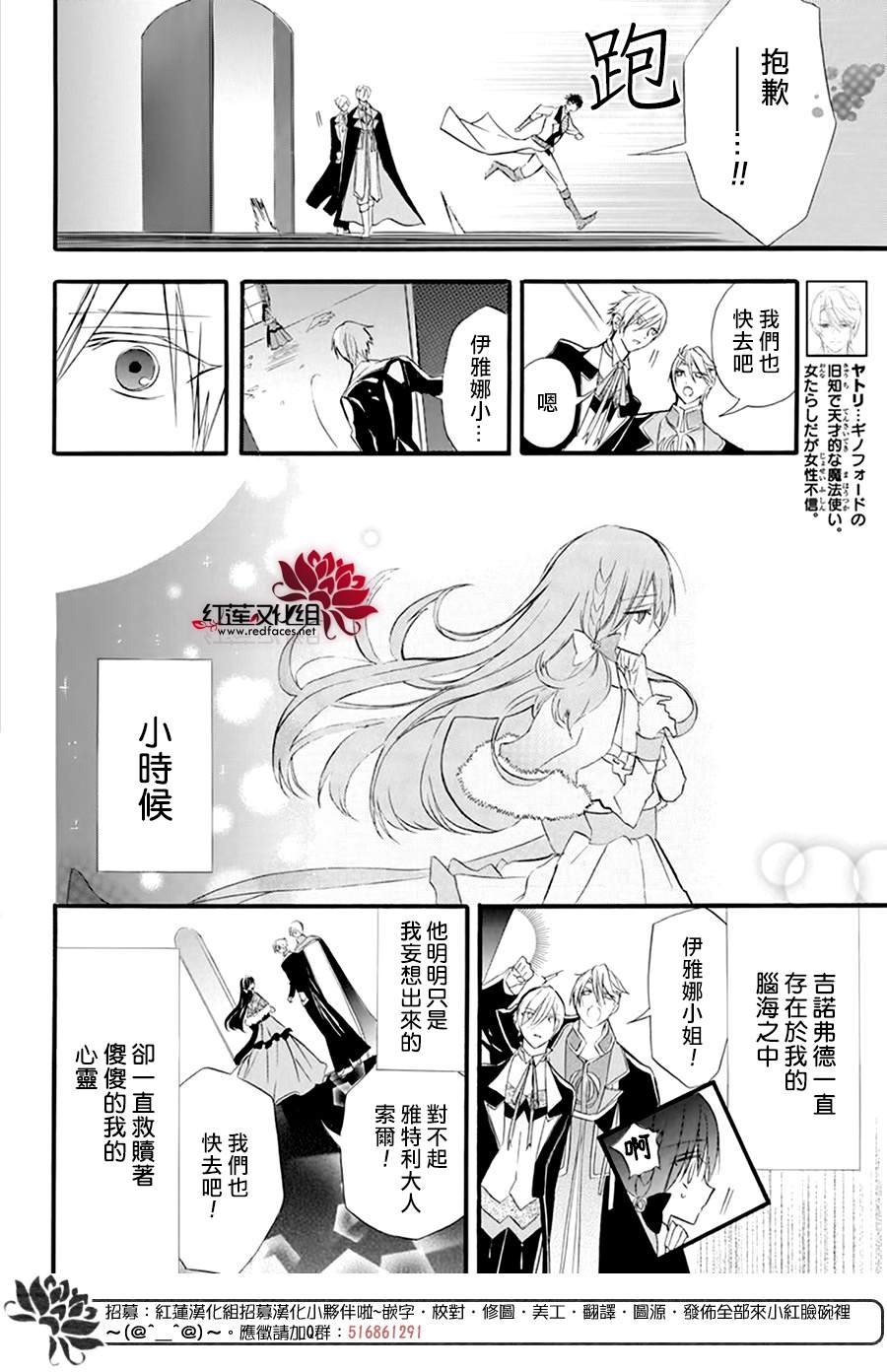 《转生恶女的黑历史》漫画最新章节第21话免费下拉式在线观看章节第【4】张图片