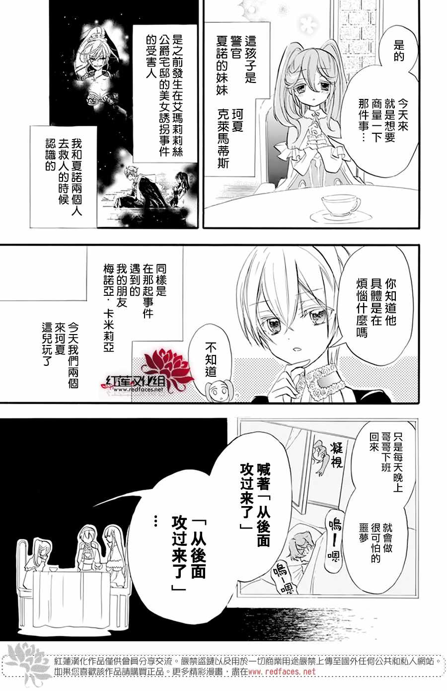 《转生恶女的黑历史》漫画最新章节番外篇免费下拉式在线观看章节第【5】张图片