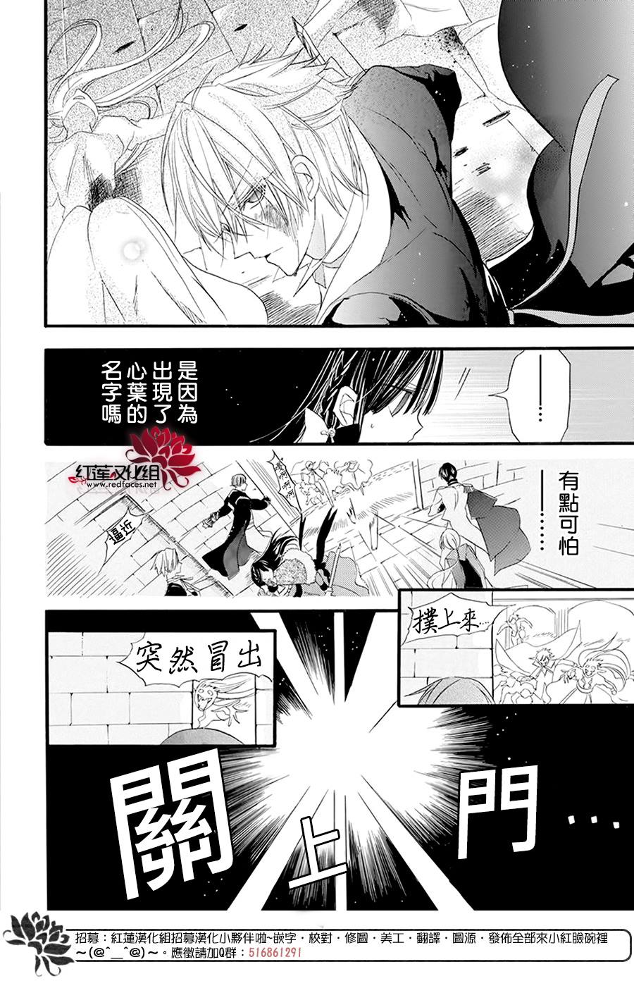 《转生恶女的黑历史》漫画最新章节第16话免费下拉式在线观看章节第【8】张图片